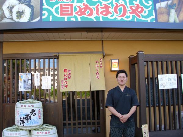 めはりや店長さん
