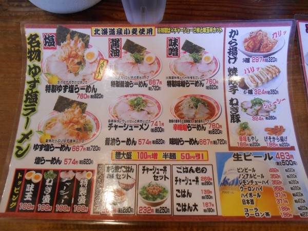 メニュー