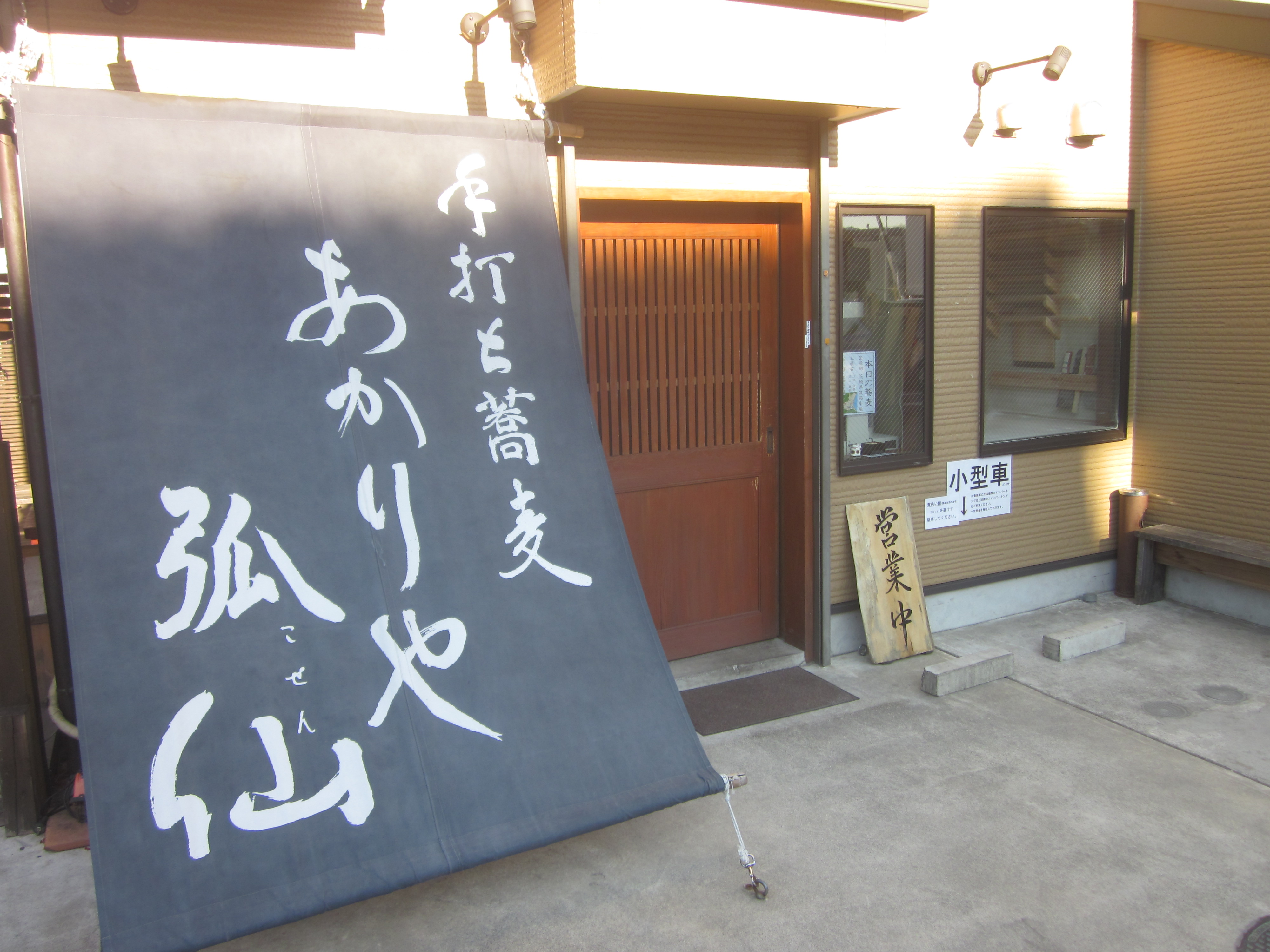 外観