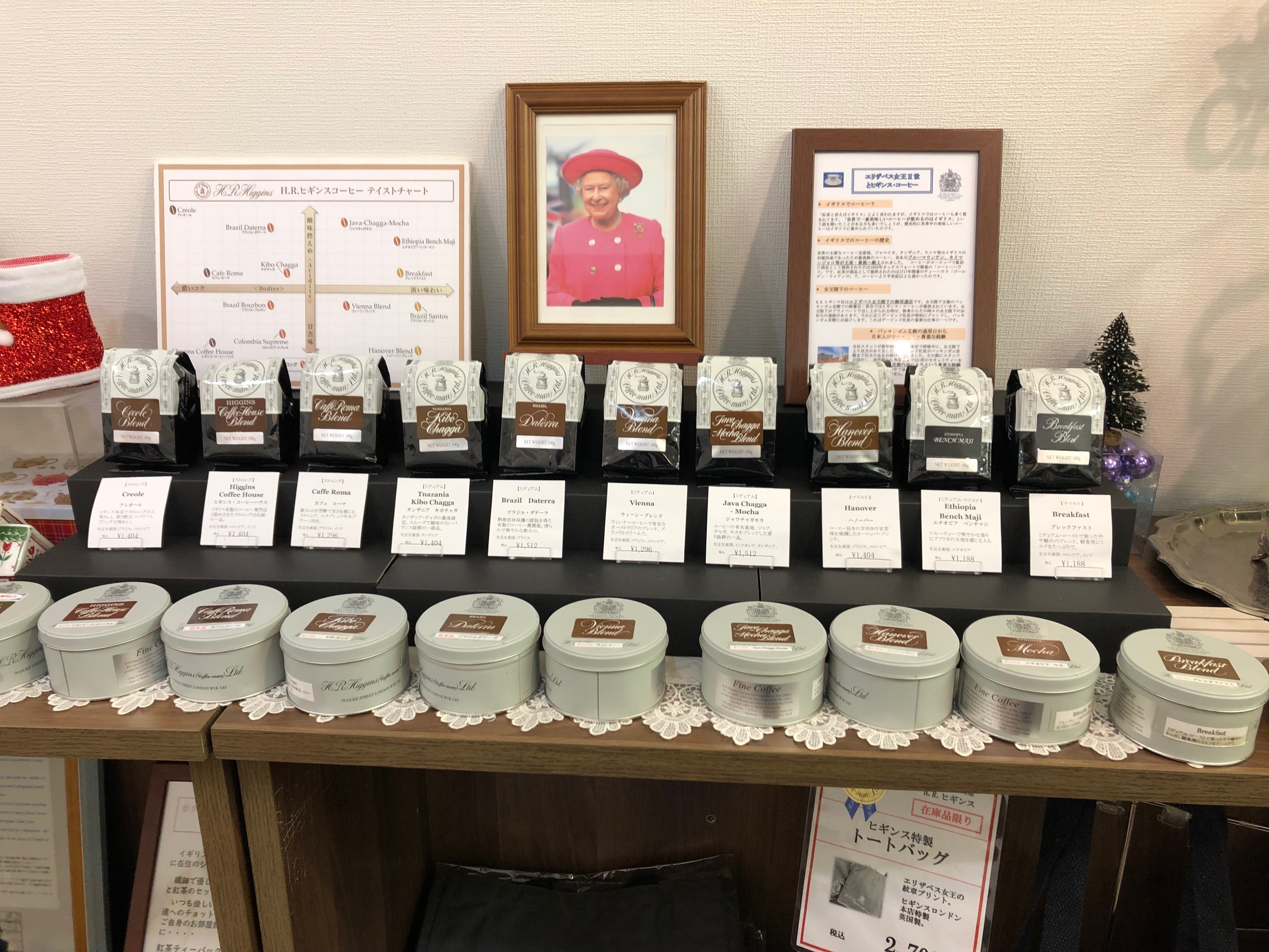 女王の愛するお茶たち♡