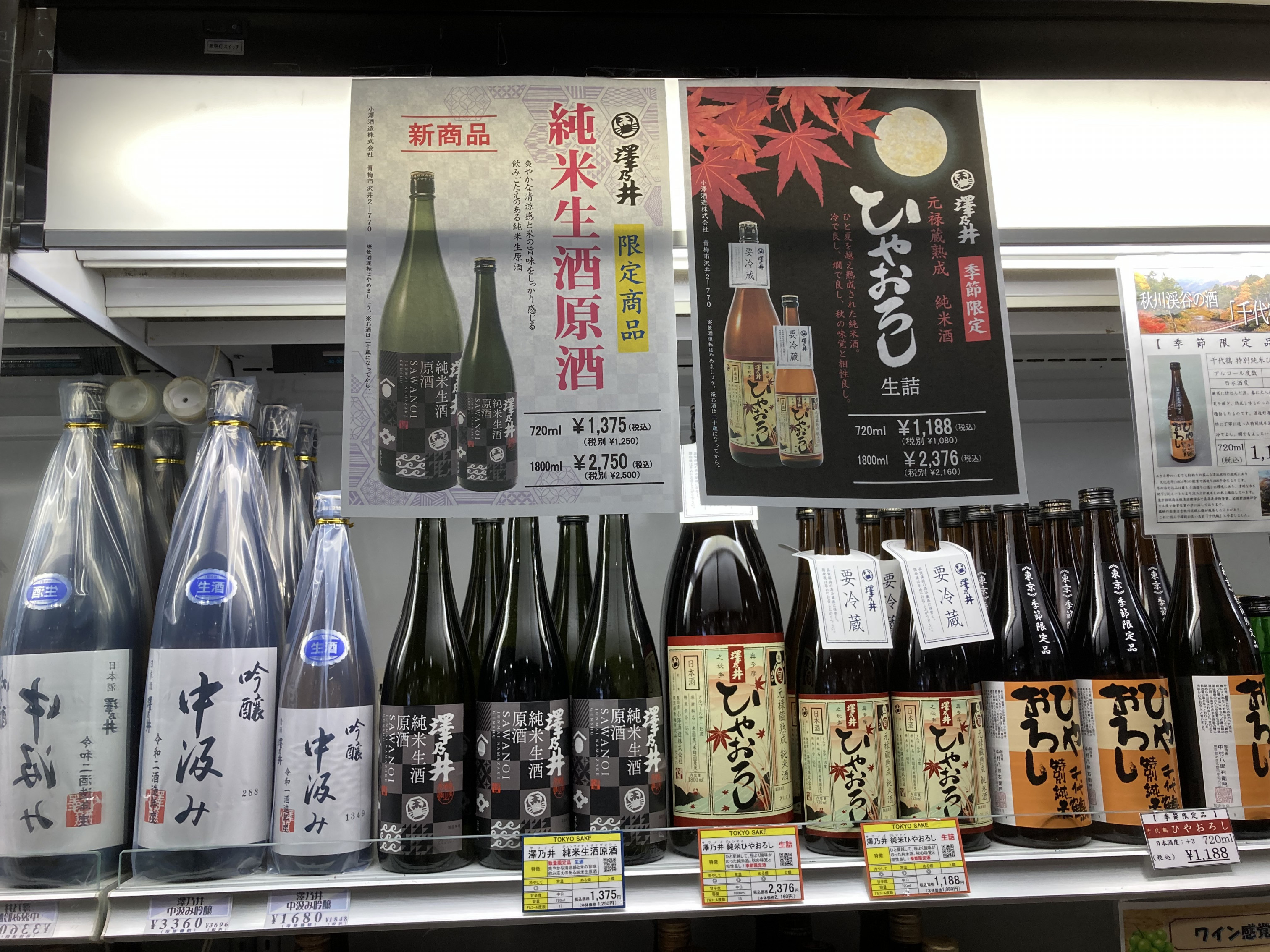 お店限定のお酒も！