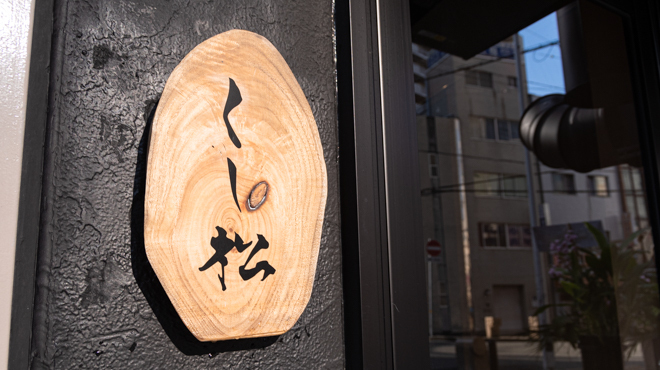 看板