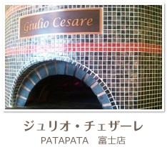 石窯で焼くピザは絶品！