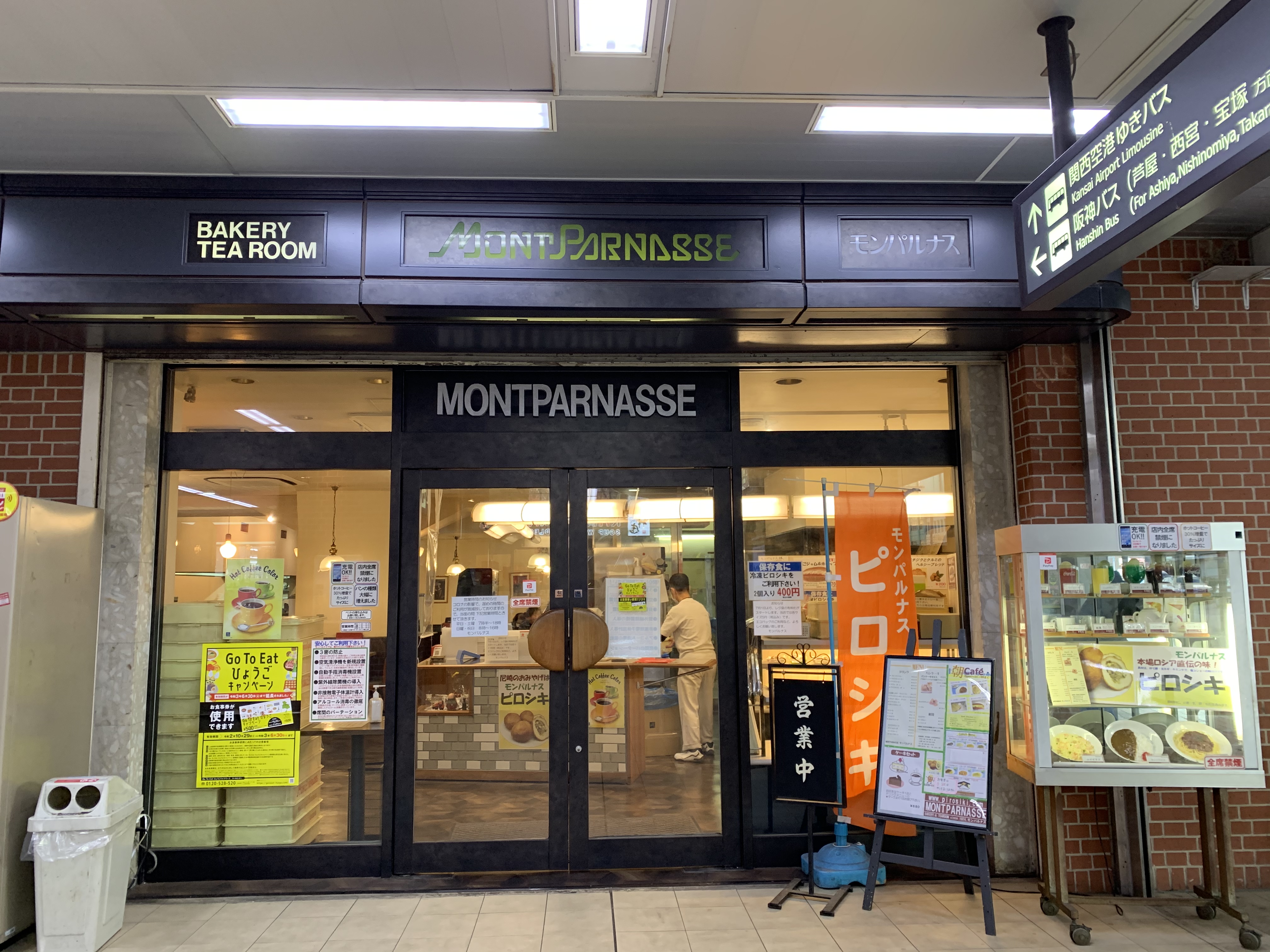 ピロシキの旗が目印です