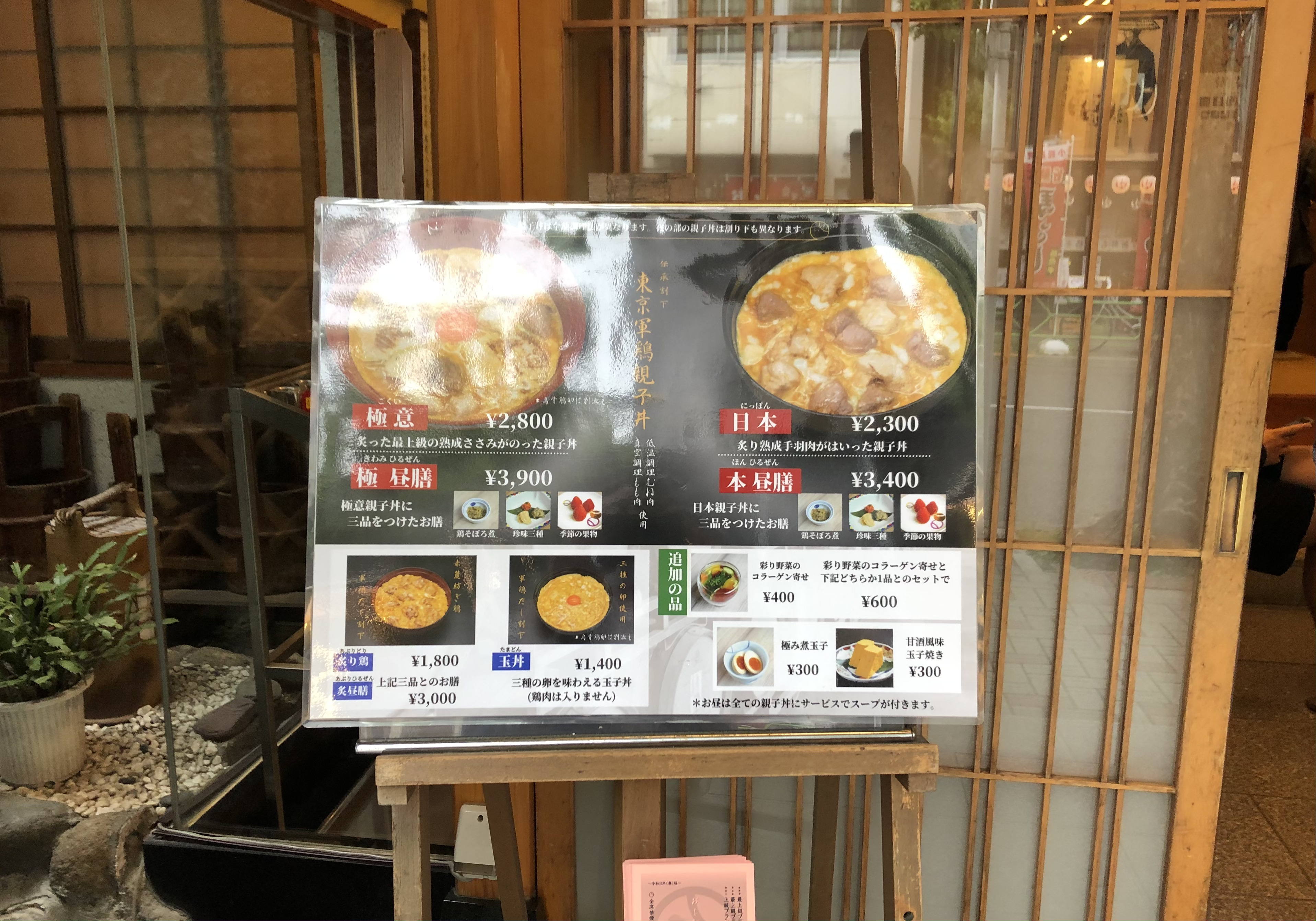 メニュー