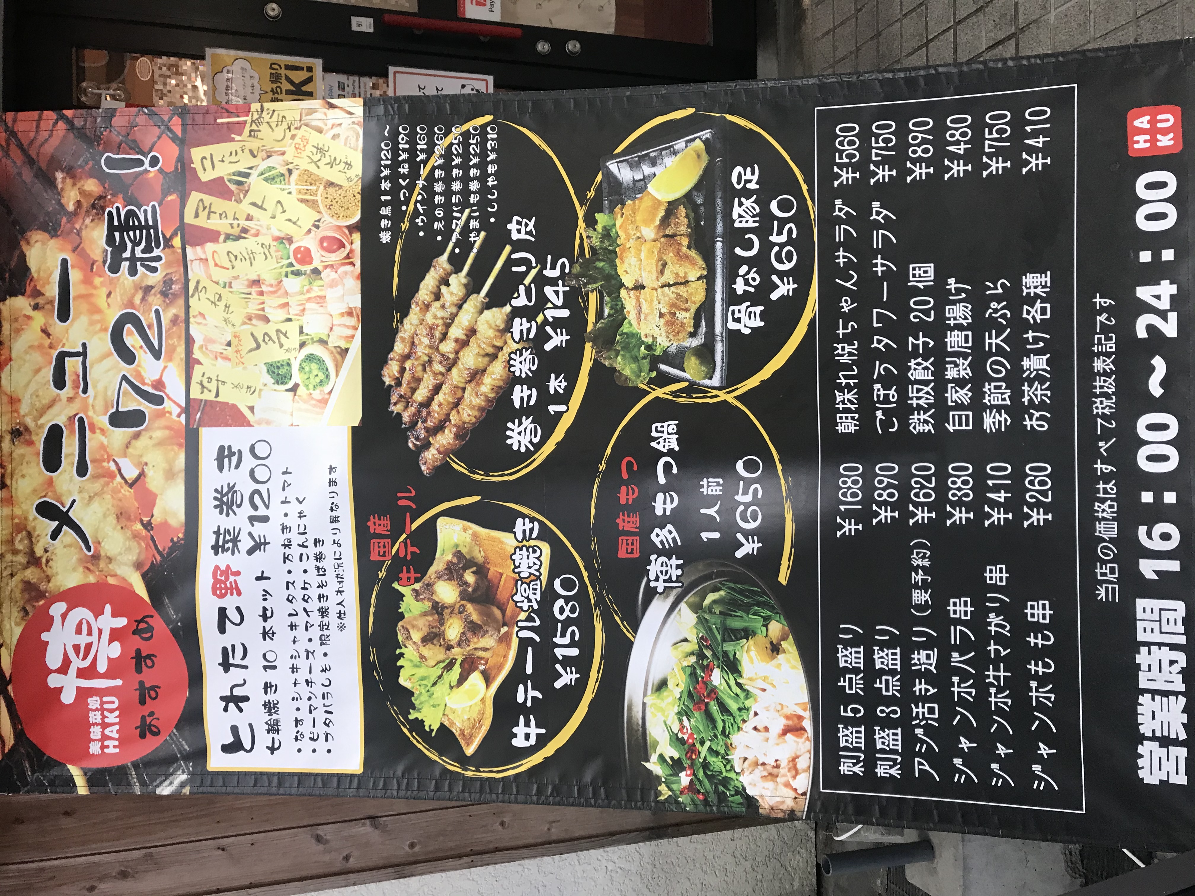 メニュー