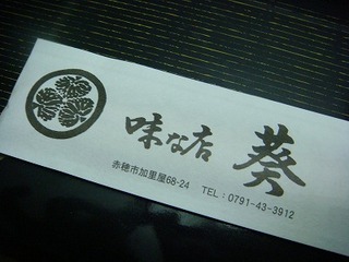 葵